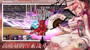 安卓游戏】异世界佣兵团养成记_0.4.6-安卓魔改版下载-橘子资源网