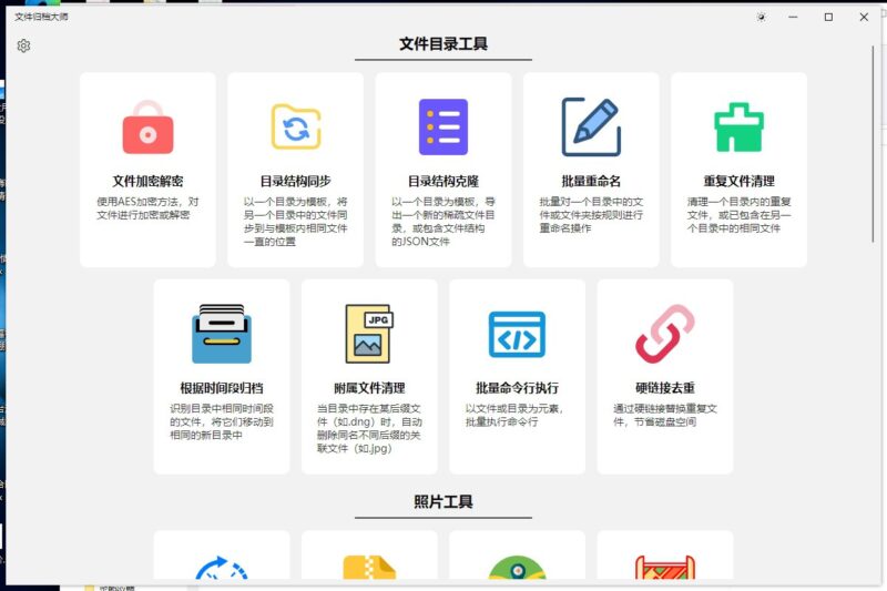 ArchiveMaster(文件归档大师) v1.3 电脑版-橘子资源网