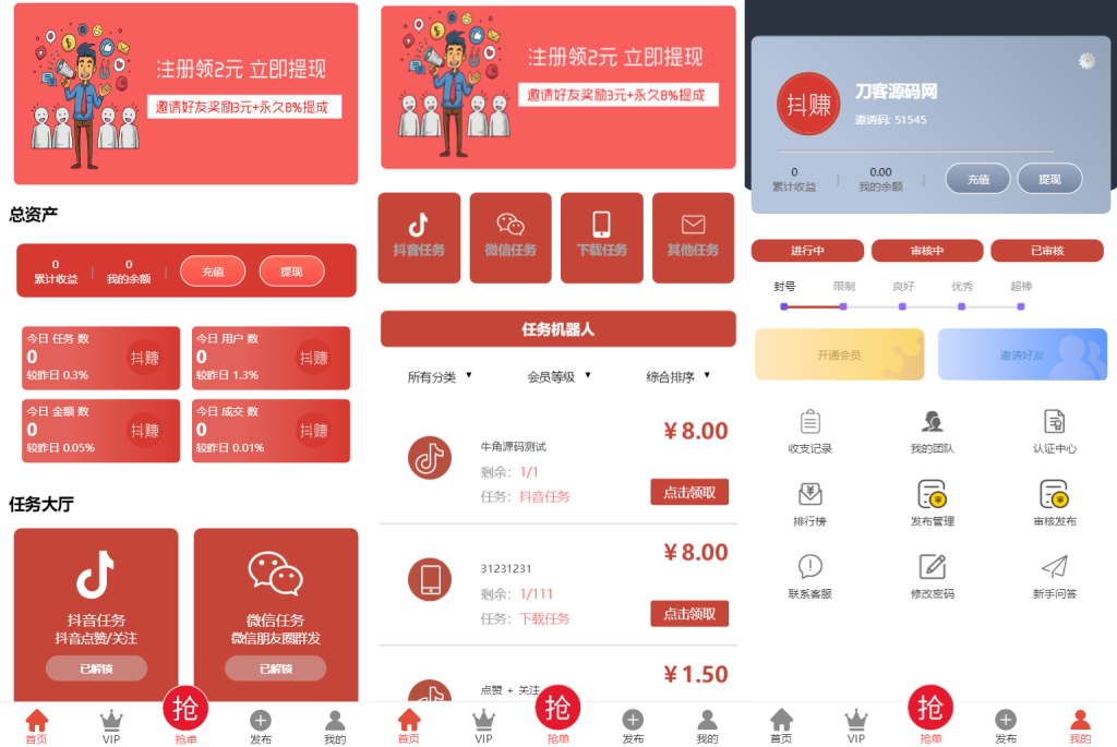 抖音在线点赞任务发布接单运营平台PHP网站源码 多个支付通道+分级会员制度-橘子资源网