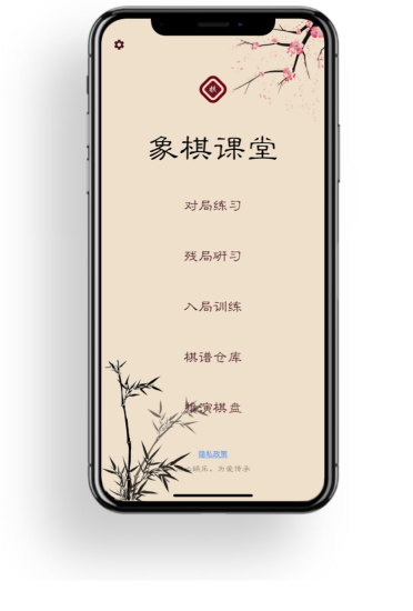 棋路中国象棋-橘子资源网