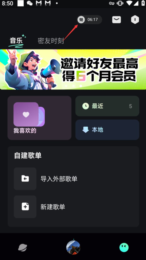 波点音乐v3.4.5 白嫖会员 版权丰富-酷我旗下-橘子资源网