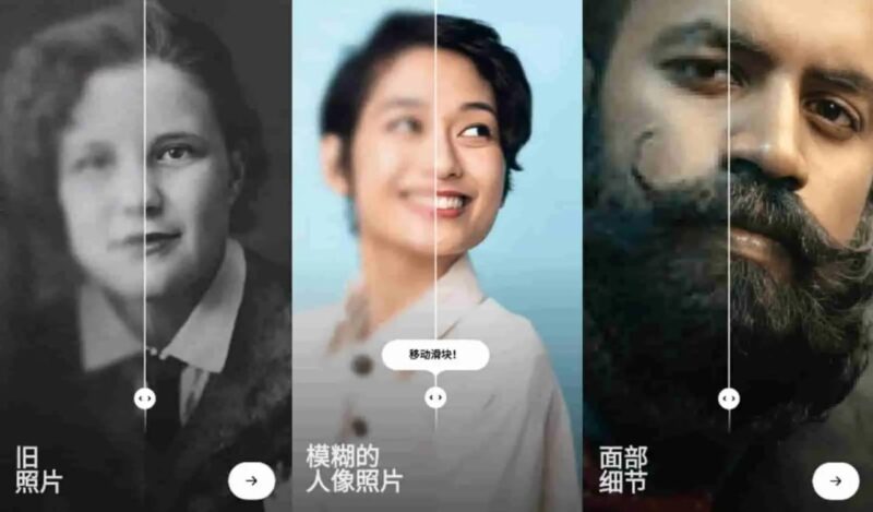 Remini v3.7.1156.202517454 模糊人脸照片增强,解锁专业版-橘子资源网