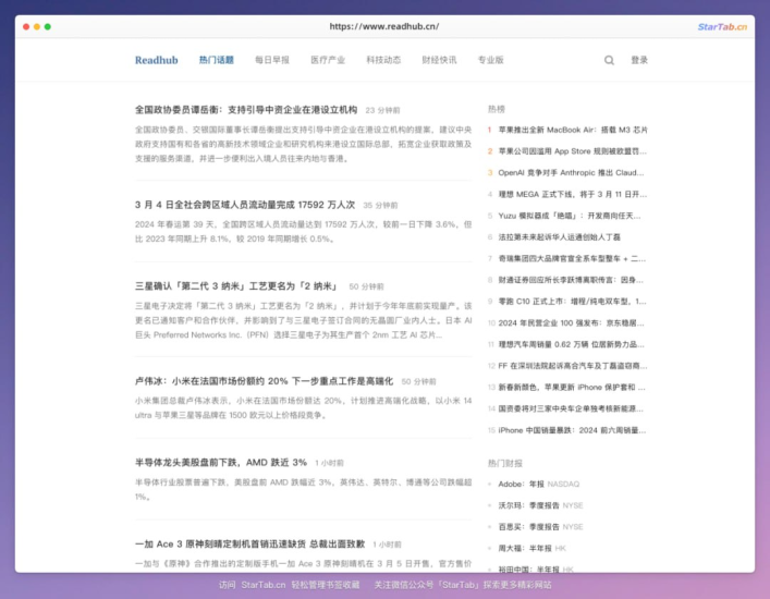 🐡 适合摸鱼的资讯和热榜聚合-橘子资源网