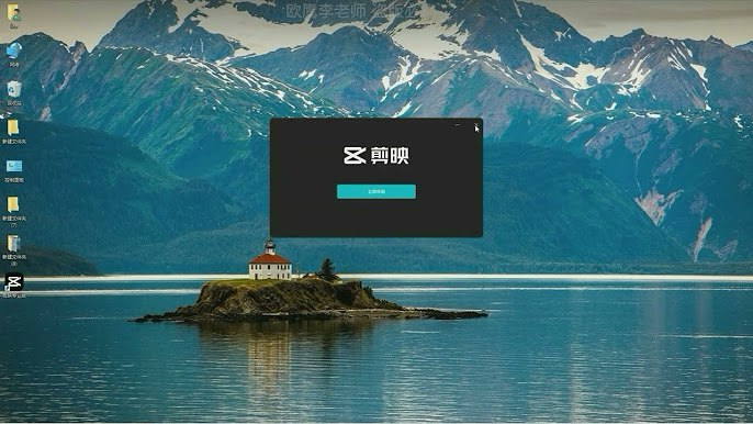 剪映电脑版教程-橘子资源网