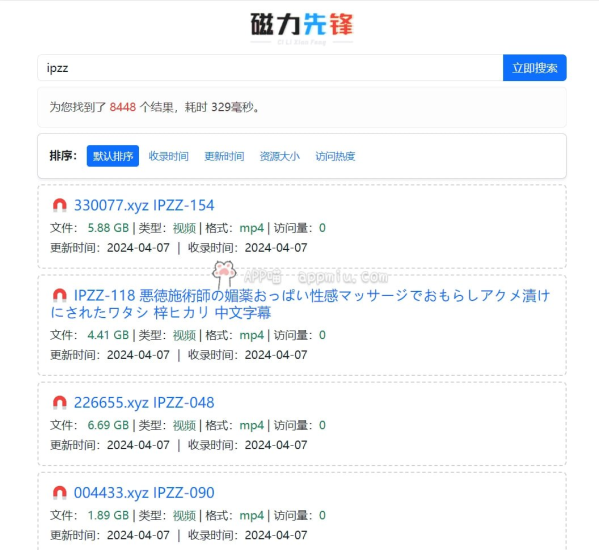 🗣磁力先锋：影音游戏资源磁力搜索引擎-橘子资源网