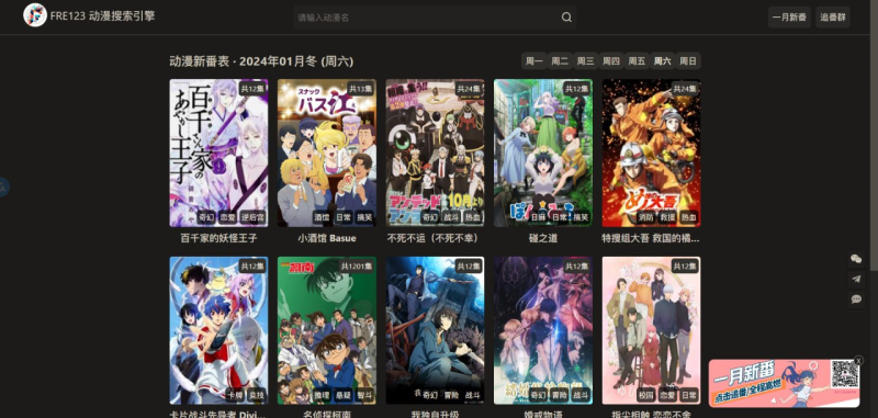 FRE123 动漫搜索引擎-橘子资源网