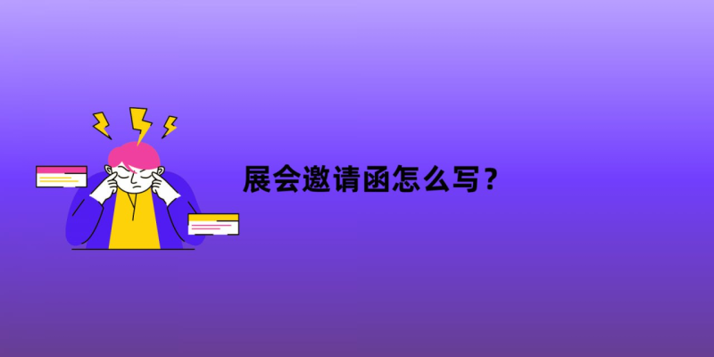 礼仪文书模板大全-橘子资源网