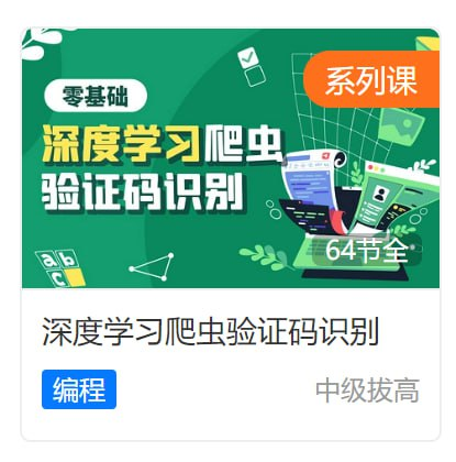深度学习爬虫验证码识别-橘子资源网