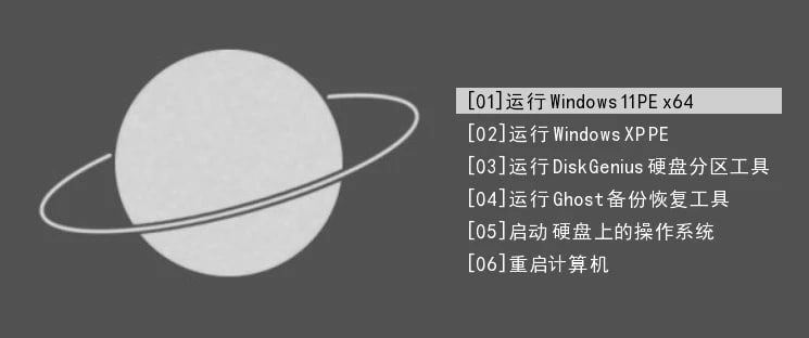 蜂鸟WinPE维护系统 v2.4.0-橘子资源网