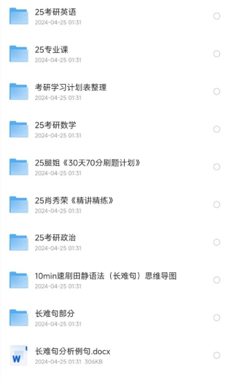 2024 初级会计马勇老师押题卷 第三次万人模考-橘子资源网