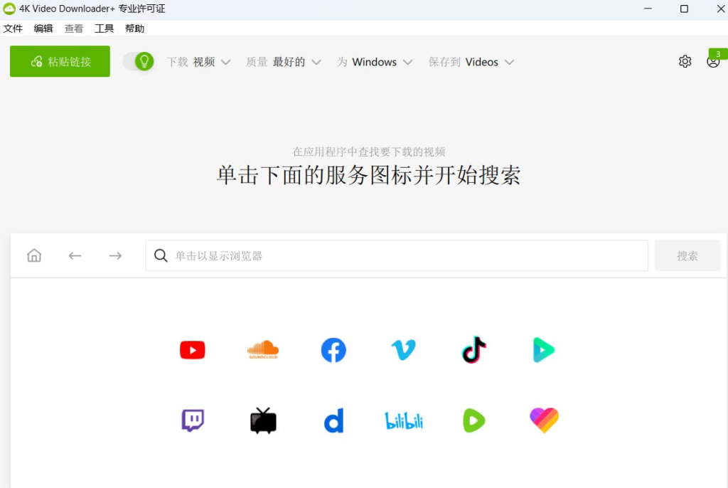 4K Video Downloader+ v1.5.2.0077 绿色便携版-橘子资源网