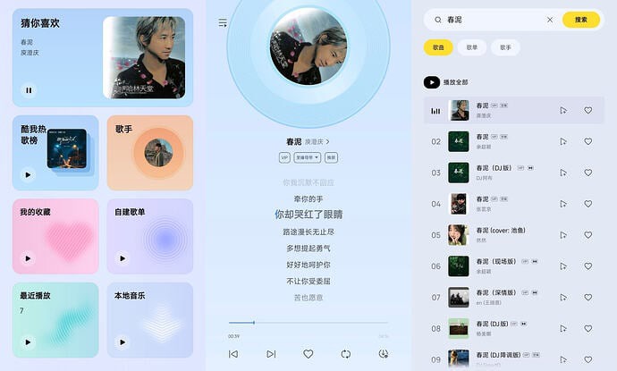 【安卓】酷我音乐极简版 v1.0.1.23 歌曲畅听下载豪华会员版 —— 纯净音乐体验-橘子资源网