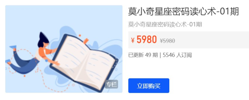 【开课吧】莫小奇星座密码读心术 - 带源码课件-橘子资源网