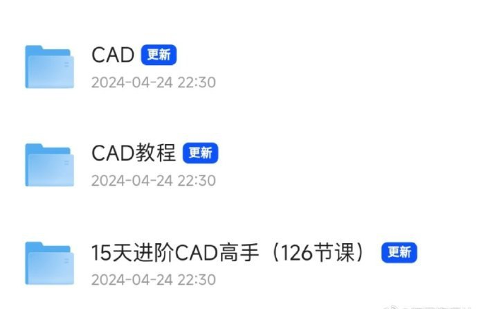 CAD软件 教程 课程-橘子资源网