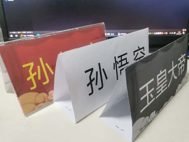 桌签一键制作工具-橘子资源网