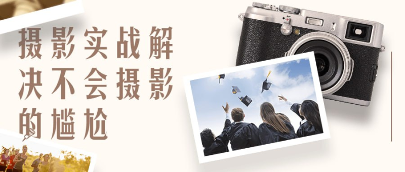 宋大大摄影实战教学-橘子资源网