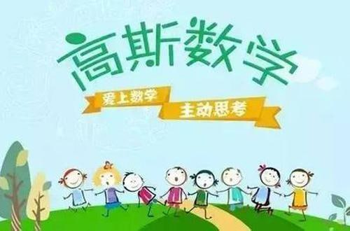 高斯爱学习思维突破奥数1-6阶四季版-橘子资源网