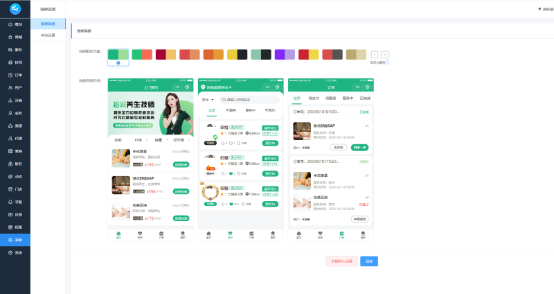 【最新版】仿东郊到家预约上门服务app小程序同城理疗美容美甲家政推拿足浴SPA技师派单+安装教程-橘子资源网