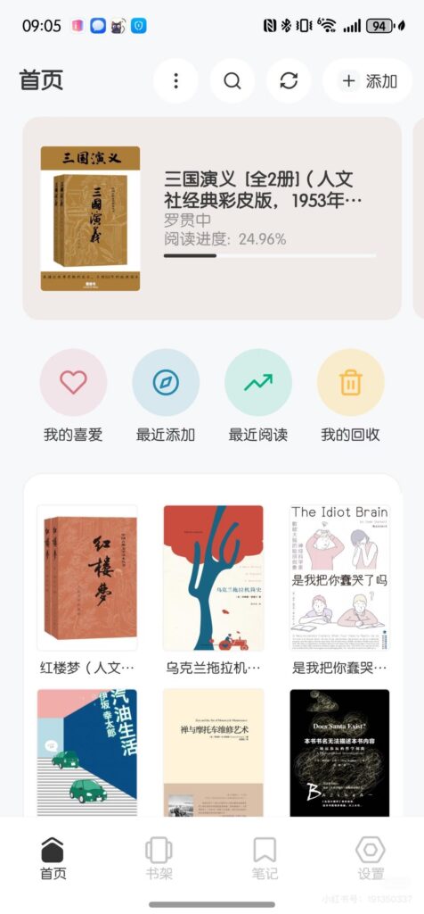 Koodo Reader—纯净小说阅读，支持听书-橘子资源网