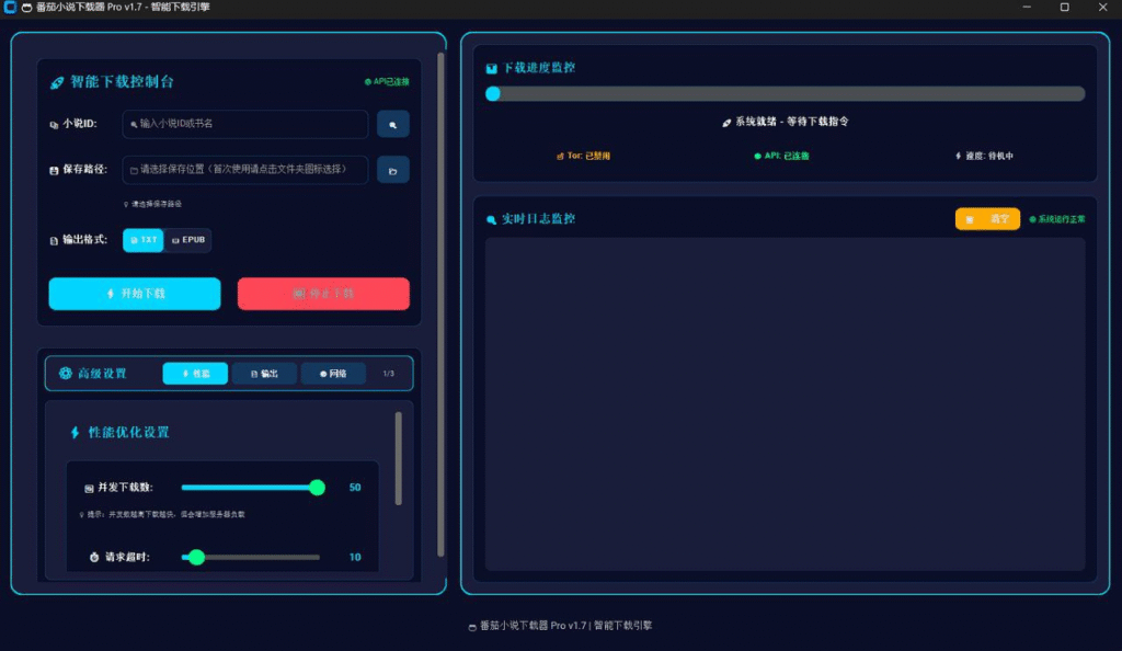 图片[1]-番茄小说下载器-橘子资源网