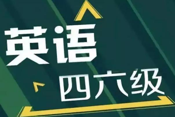 2024年6月四六级全程班合集-橘子资源网