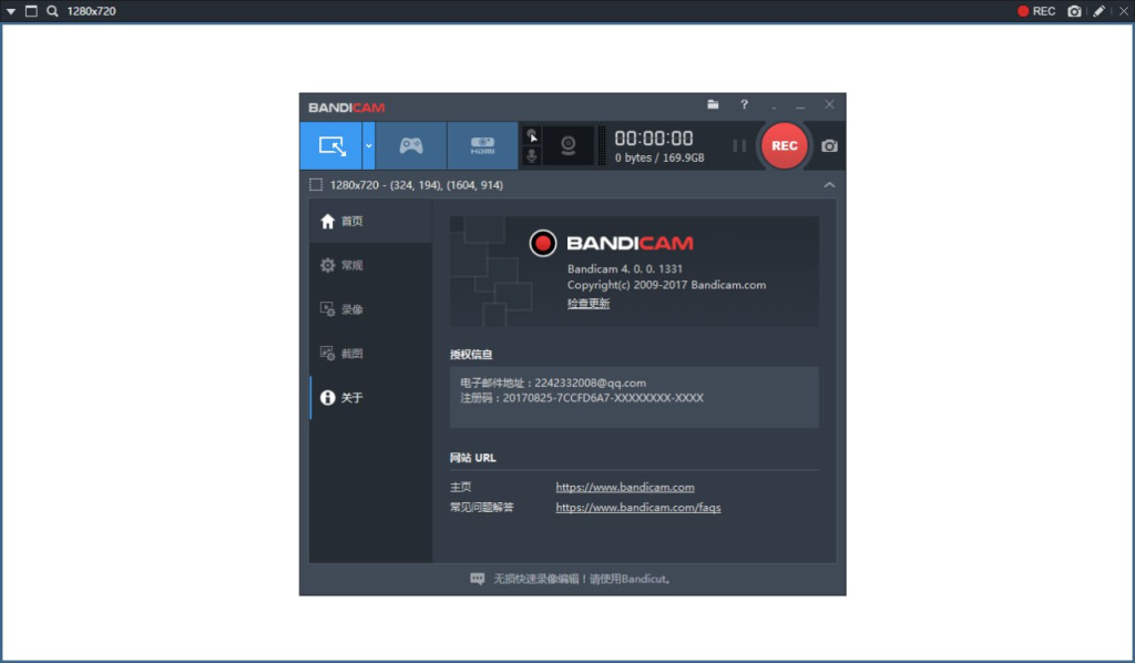 Bandicam - 班迪录屏 v7.1.4.2458 便携免安装-橘子资源网