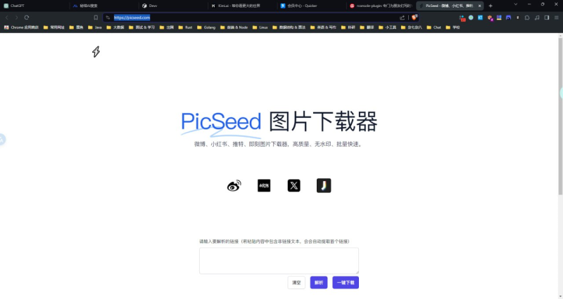 PicSeed图片下载器-橘子资源网
