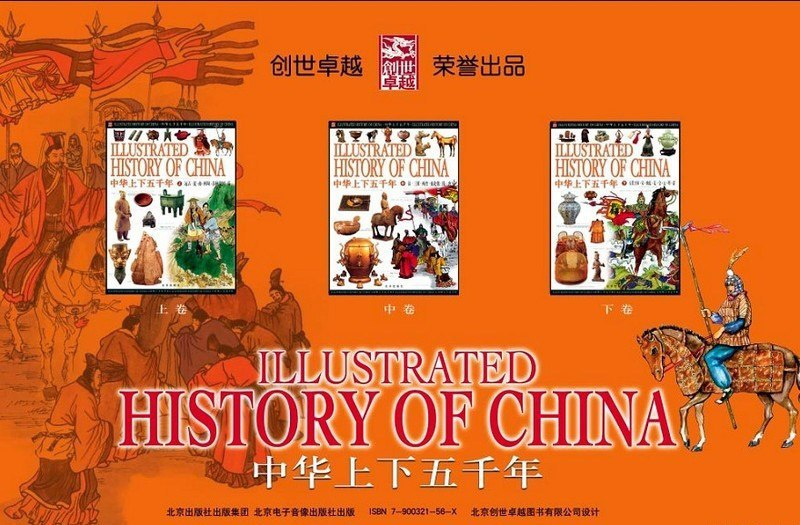 少儿科普读物《创世卓越系列丛书》-橘子资源网
