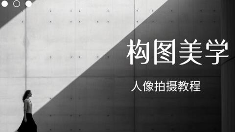 Scott Robert Lim – 强大的构图技巧摄影构图大师班教程-橘子资源网