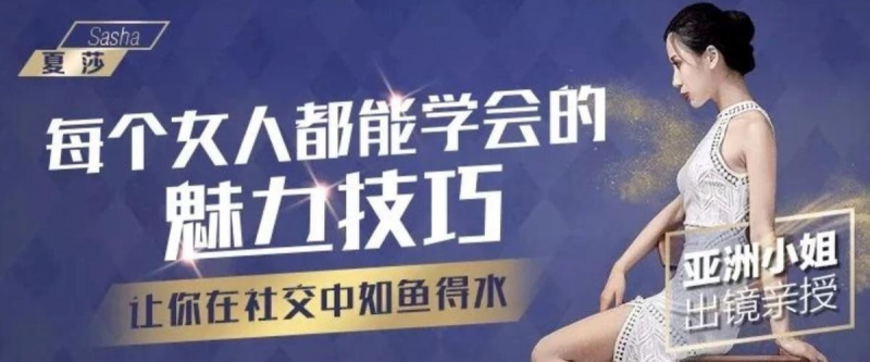 亚洲小姐出镜亲授: 每个女人都能学会的魅力技巧(完结)-橘子资源网