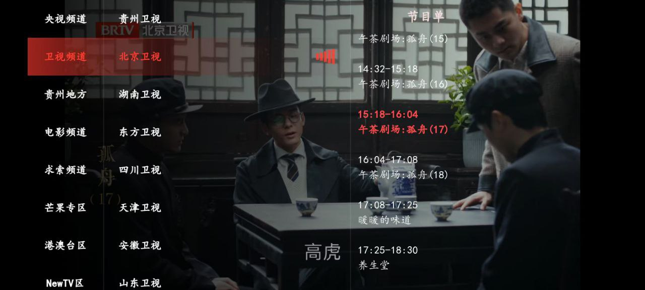 极简TV - 内置直播源轻量级 IPTV 播放器-橘子资源网