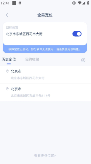 虚拟定位打卡支持某钉Ⅴ11-橘子资源网