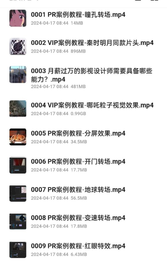 AE+PR+C4D教程 1000集-橘子资源网