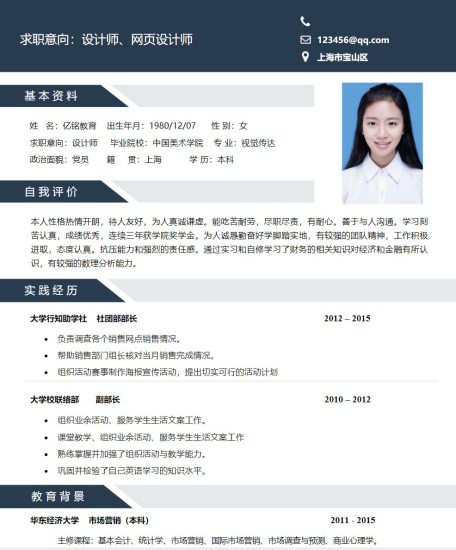 应届生 职场 简历模板超全合集-橘子资源网