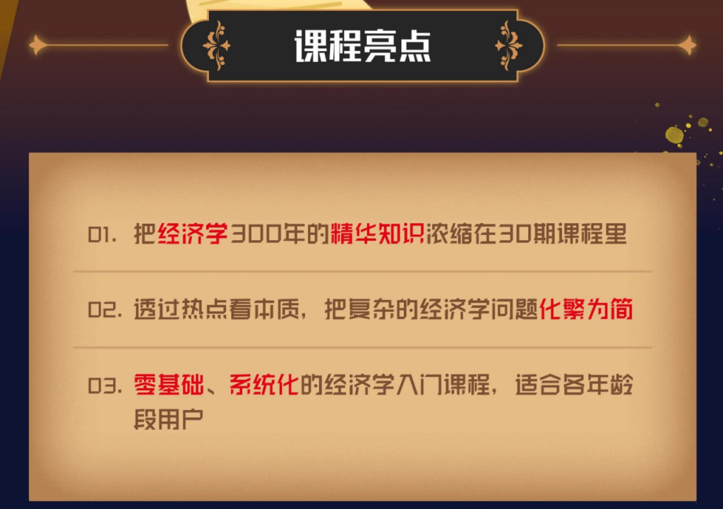 B站 - 上海交大陆铭教授的经济学思维课-橘子资源网