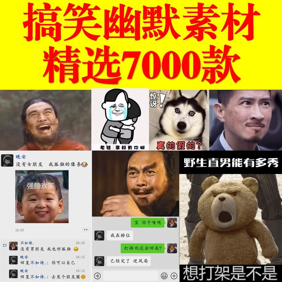 搞笑幽默素材合集-橘子资源网