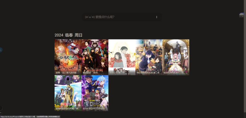 airAnime v3 - 一个动漫搜索引擎-橘子资源网