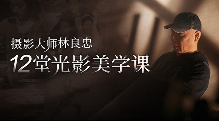 摄影大师教你用光技巧（光影美学课程）-橘子资源网