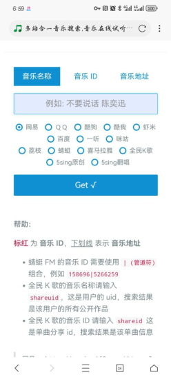 全网音乐下载器🎵-橘子资源网
