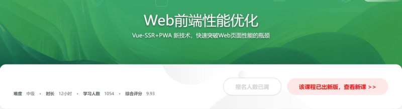 让你页面速度飞起来 Web前端性能优化 - 带源码课件-橘子资源网