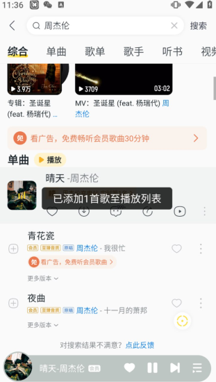 酷我音乐 10.7.6.6会员版-橘子资源网