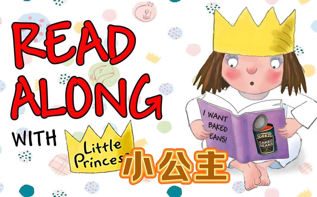 BBC幼儿英语启蒙动画《小公主 Little Princess (中英双语字幕) 》-橘子资源网