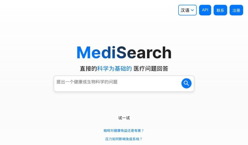 🔍 MediSearch - 医疗问题搜索引擎-橘子资源网