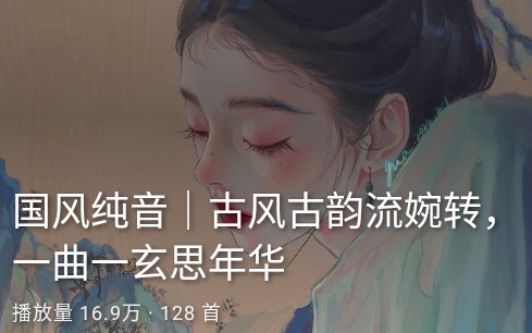 音理音理! 支持多平台混合歌单完全免费畅享的手机音乐播放器-橘子资源网