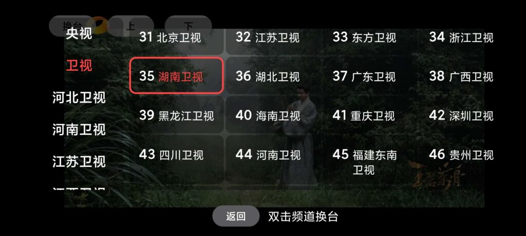 DongYuTV _1.0.8 全新网页电视直播 永不失效-橘子资源网