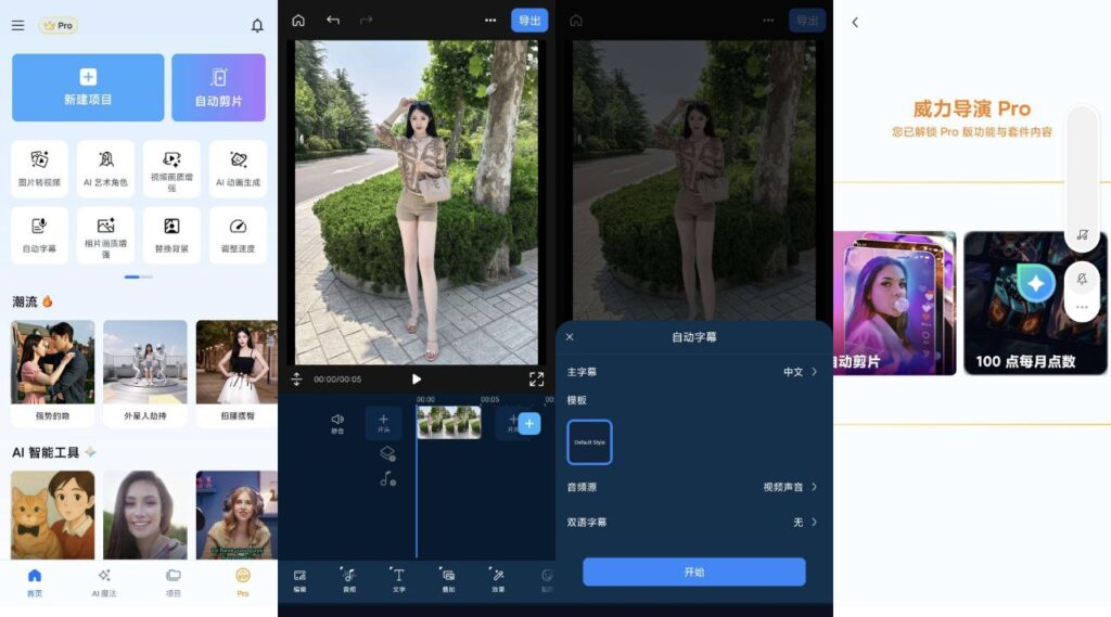 威力导演 v15.9.0 高级版 自动字幕ai视频剪辑-橘子资源网