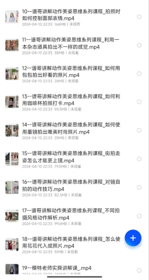 零基础学拍照摆姿势 摆pose-橘子资源网