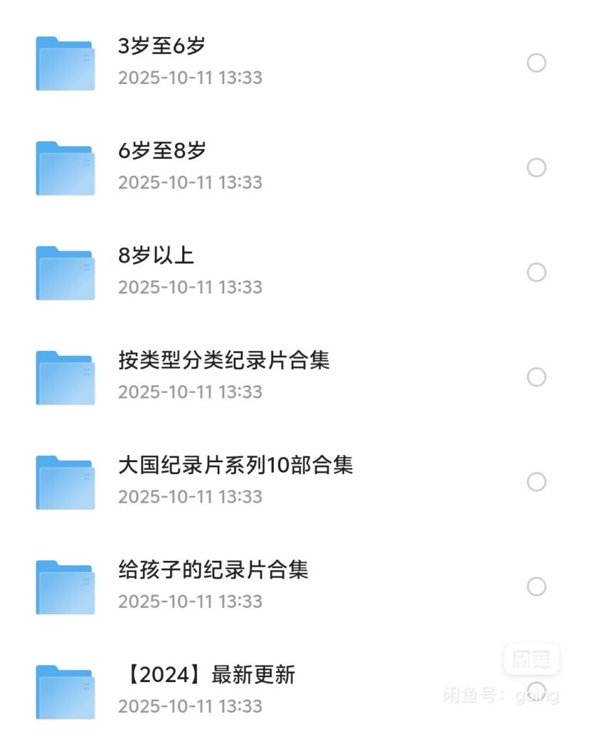 图片[1]-【央视力荐】342部儿童必看纪录片合集-橘子资源网