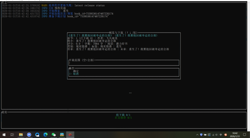 番茄小说下载工具|海量小说一键下载-橘子资源网