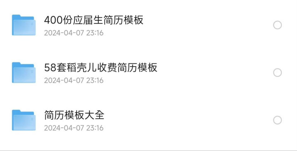各行各业简历模板大合集-橘子资源网